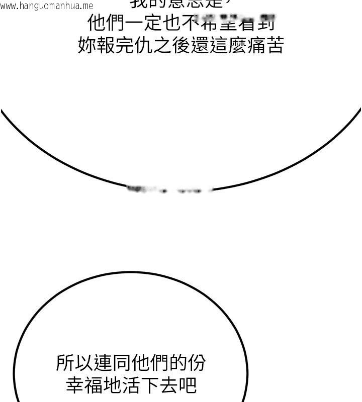 韩国漫画炼欲:色魔再临韩漫_炼欲:色魔再临-第14话-极致痛苦带来极致高潮在线免费阅读-韩国漫画-第232张图片