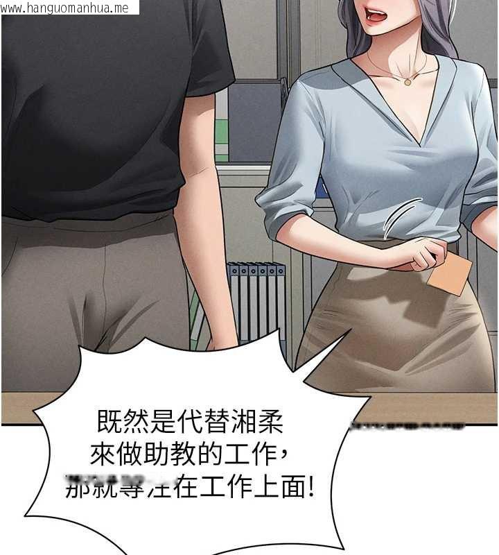 韩国漫画私密视角韩漫_私密视角-第52话-教授…还剩下四次在线免费阅读-韩国漫画-第148张图片