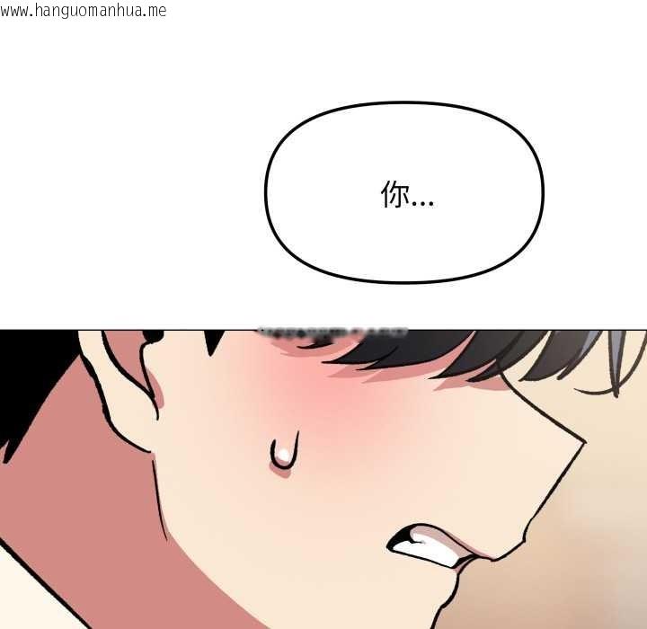 韩国漫画缺德邻居难相处韩漫_缺德邻居难相处-第57话在线免费阅读-韩国漫画-第93张图片