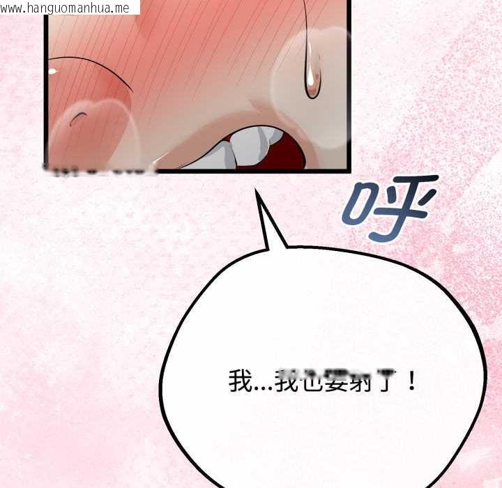 韩国漫画与初恋的意外同居韩漫_与初恋的意外同居-第38话在线免费阅读-韩国漫画-第105张图片