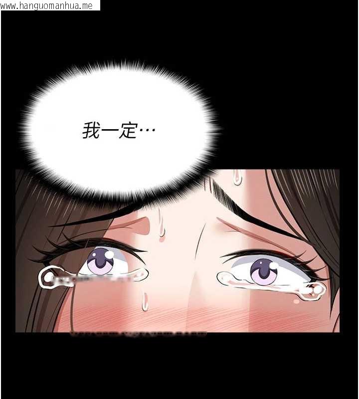 韩国漫画尸变家园:以身相许韩漫_尸变家园:以身相许-第16话-目睹姐姐被侵犯的过程在线免费阅读-韩国漫画-第40张图片