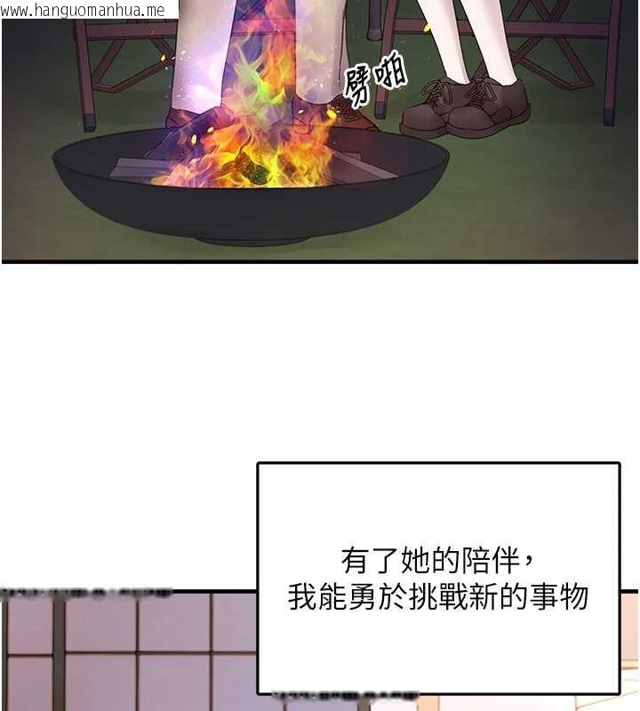 韩国漫画垃圾堆捡到宠物系萌妹韩漫_垃圾堆捡到宠物系萌妹-第20话-迎接粉红色的未来在线免费阅读-韩国漫画-第137张图片