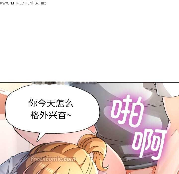 韩国漫画脱轨关系韩漫_脱轨关系-第76话在线免费阅读-韩国漫画-第42张图片