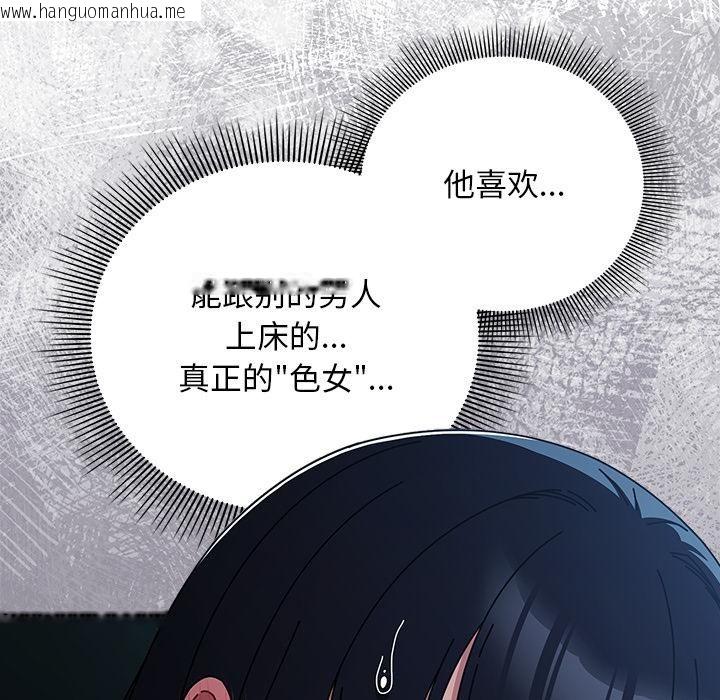 韩国漫画请弄脏我的女朋友韩漫_请弄脏我的女朋友-第28话在线免费阅读-韩国漫画-第47张图片