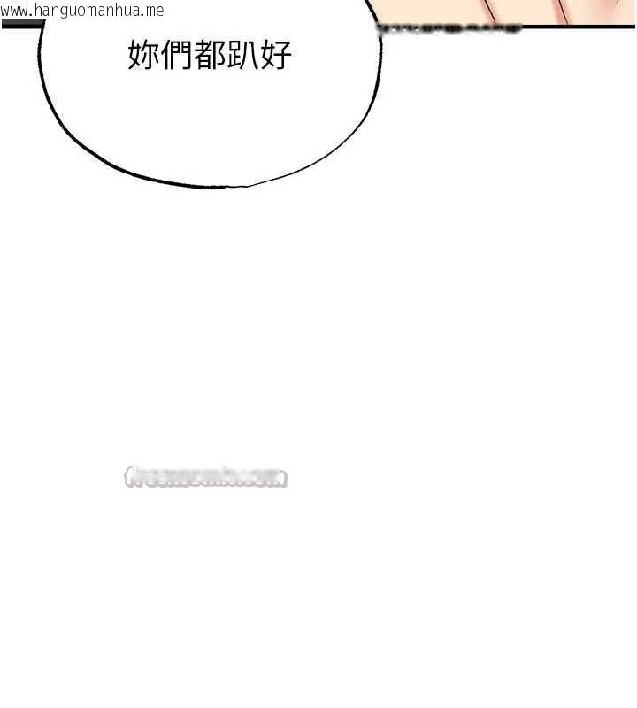 韩国漫画足球型男脱单指南韩漫_足球型男脱单指南-第37话-争宠的两个女人在线免费阅读-韩国漫画-第140张图片