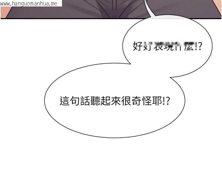 韩国漫画女神都在看这些?韩漫_女神都在看这些?-第59话-我要开动了在线免费阅读-韩国漫画-第60张图片