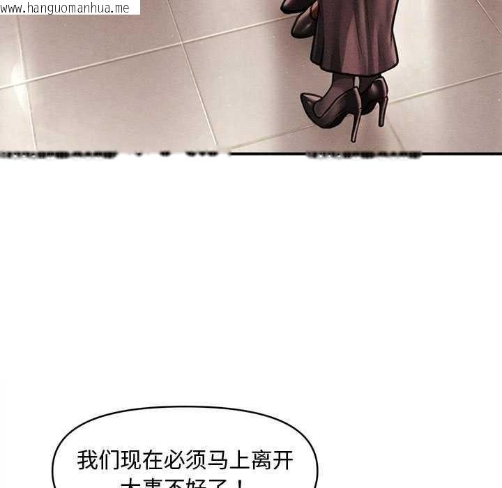 韩国漫画会长家的小儿子韩漫_会长家的小儿子-第38话在线免费阅读-韩国漫画-第62张图片