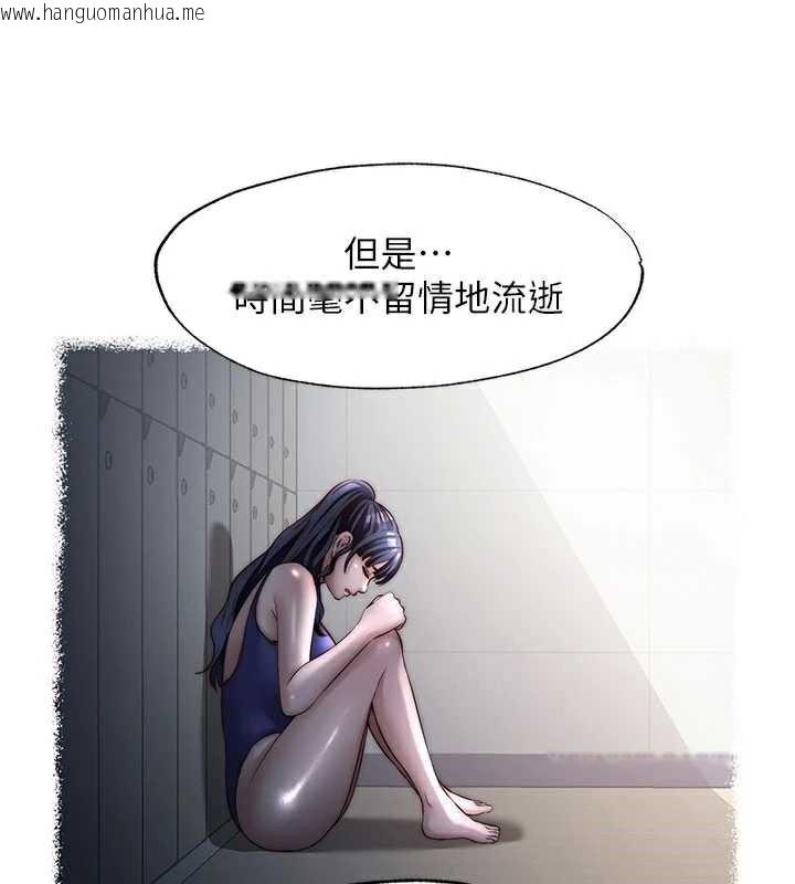 韩国漫画民宿精营中韩漫_民宿精营中-第33话-碰到水就会发情在线免费阅读-韩国漫画-第71张图片