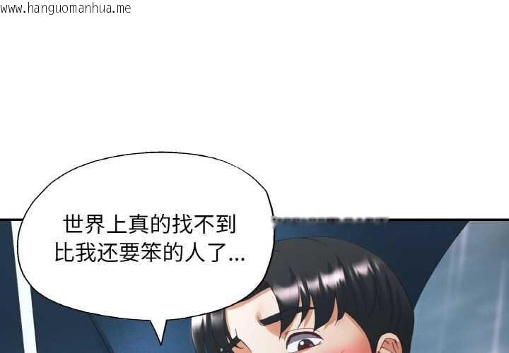 韩国漫画已嫁人的她韩漫_已嫁人的她-第50话在线免费阅读-韩国漫画-第1张图片