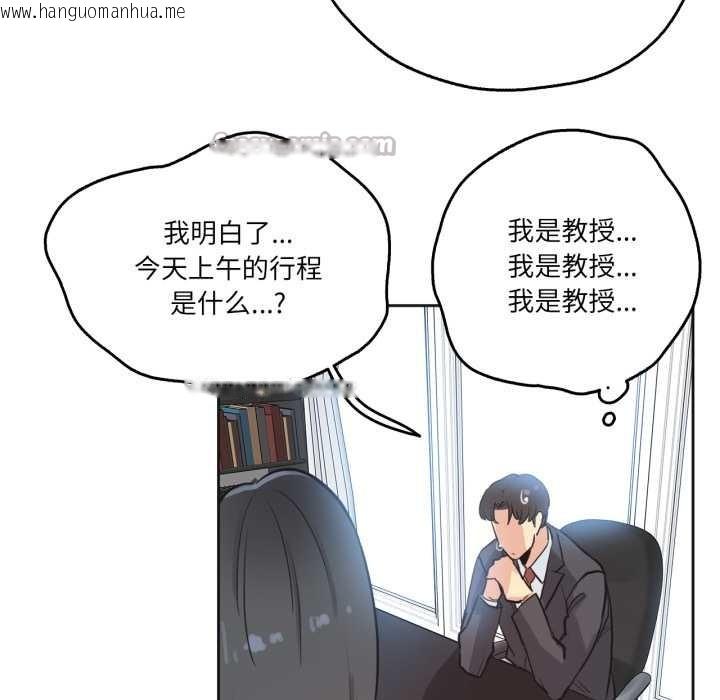 韩国漫画爸爸也疯狂韩漫_爸爸也疯狂-第31话在线免费阅读-韩国漫画-第75张图片