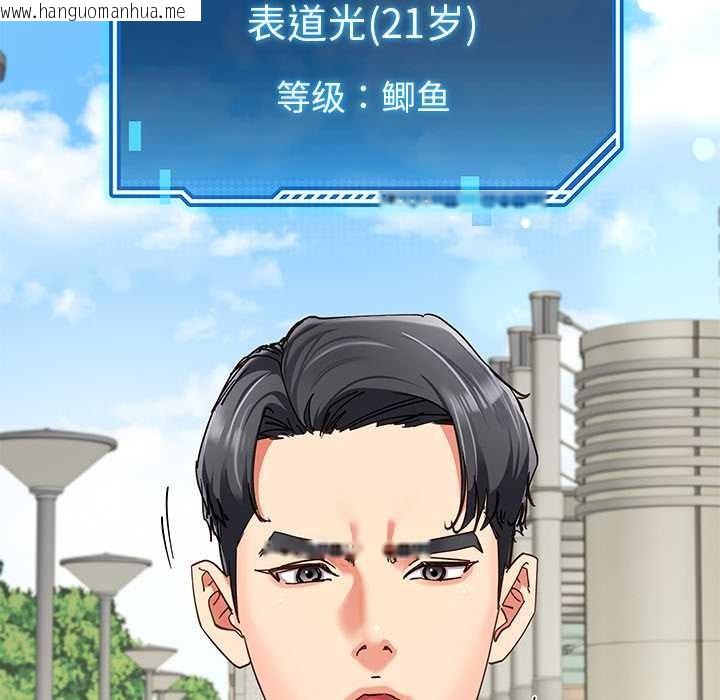 韩国漫画后宫之王韩漫_后宫之王-第57话在线免费阅读-韩国漫画-第26张图片