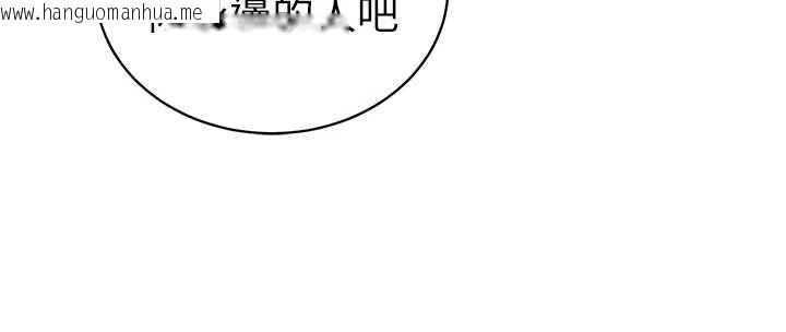 韩国漫画私密视角韩漫_私密视角-第52话-教授…还剩下四次在线免费阅读-韩国漫画-第151张图片