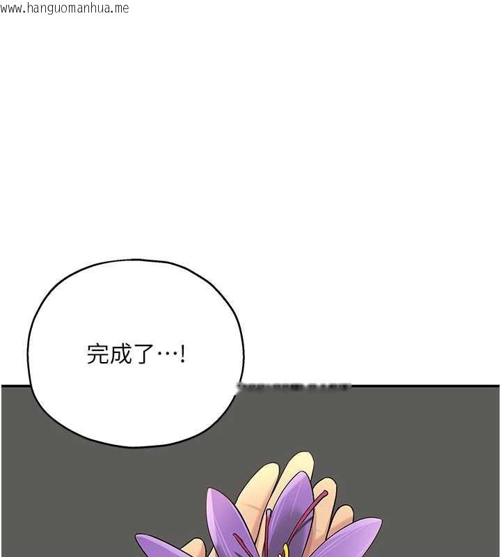 韩国漫画洞洞杂货店韩漫_洞洞杂货店-外传-第3话-用奶帮你降温在线免费阅读-韩国漫画-第1张图片