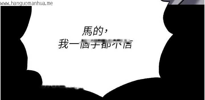 韩国漫画末日雕堡韩漫_末日雕堡-第51话-被迫在家人面前肛交在线免费阅读-韩国漫画-第186张图片