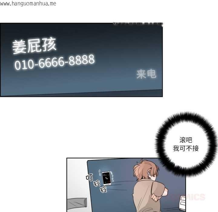 韩国漫画请与我私语韩漫_请与我私语-第23话在线免费阅读-韩国漫画-第46张图片