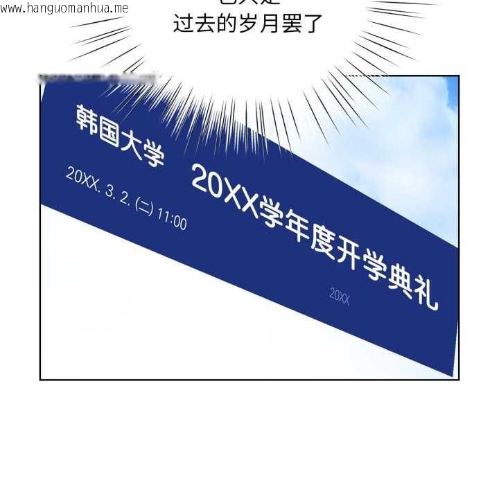 韩国漫画耳边的初恋鬼神韩漫_耳边的初恋鬼神-第1话在线免费阅读-韩国漫画-第93张图片