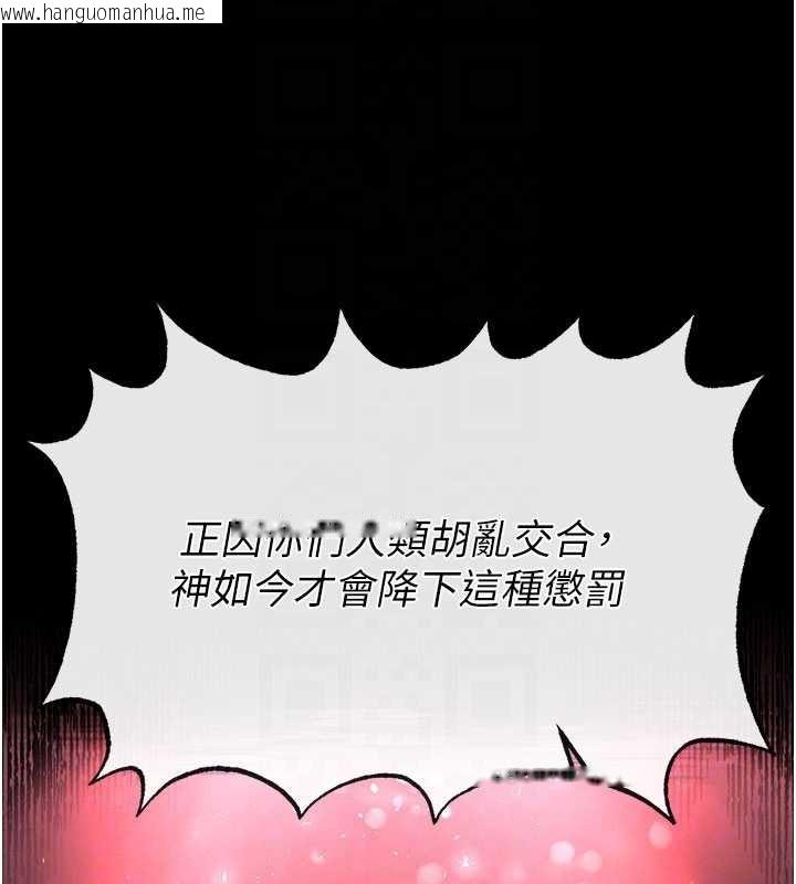 韩国漫画末日雕堡韩漫_末日雕堡-第51话-被迫在家人面前肛交在线免费阅读-韩国漫画-第47张图片