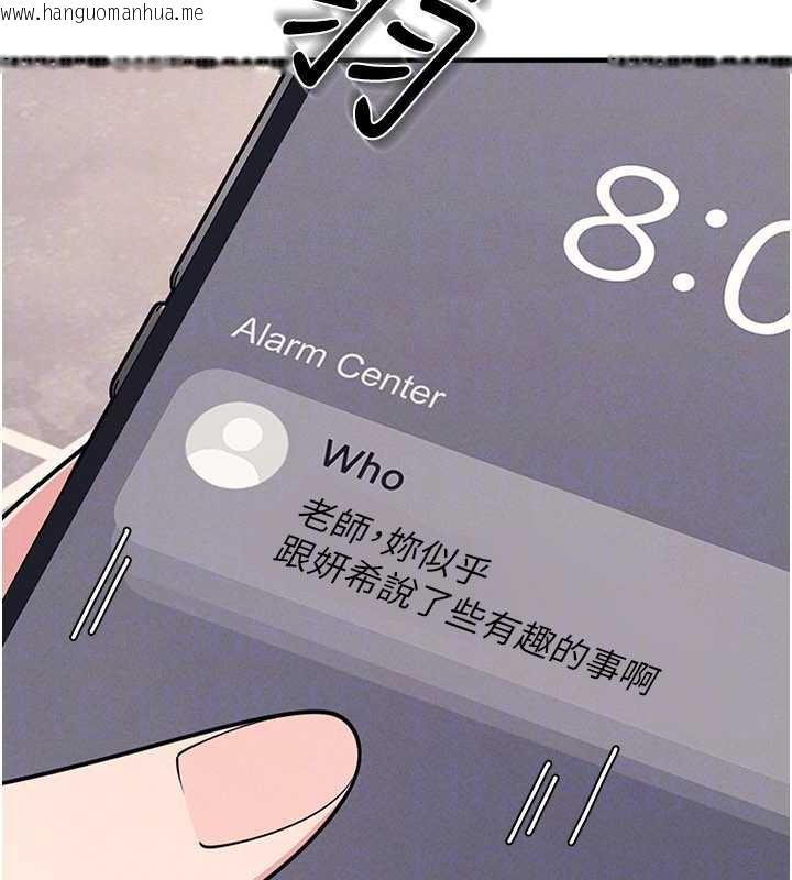 韩国漫画羞耻课堂韩漫_羞耻课堂-第9话-做错事就是要受罚在线免费阅读-韩国漫画-第139张图片