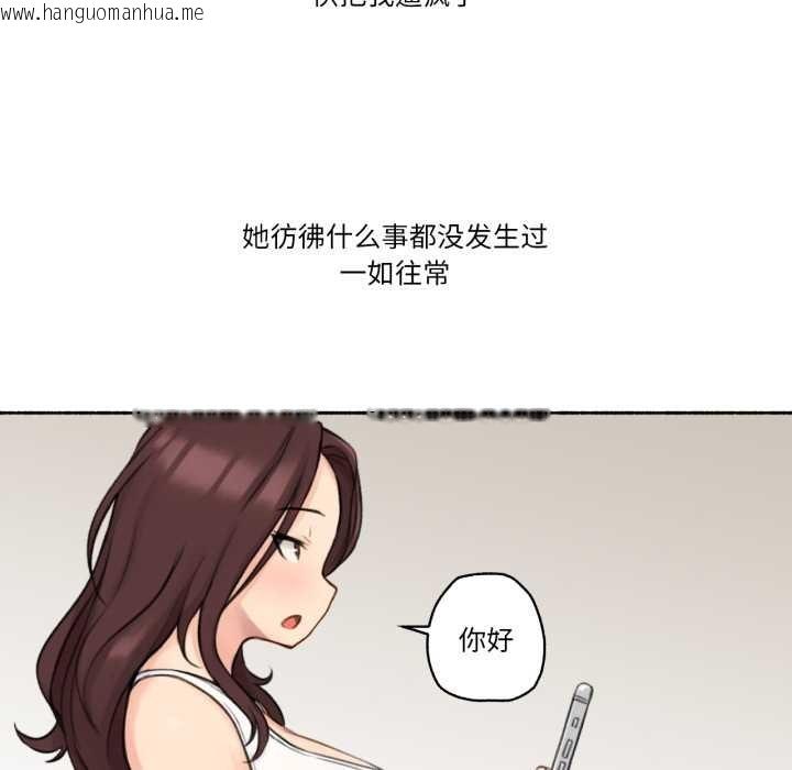 韩国漫画难以置信的故事！韩漫_难以置信的故事！-第14话在线免费阅读-韩国漫画-第64张图片
