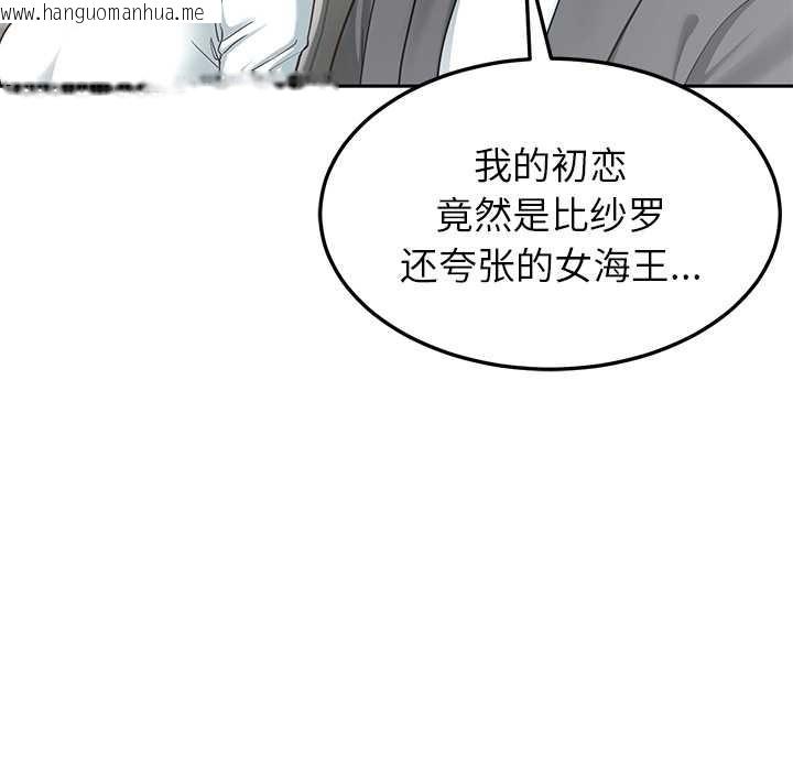 韩国漫画后宫之王韩漫_后宫之王-第58话在线免费阅读-韩国漫画-第41张图片
