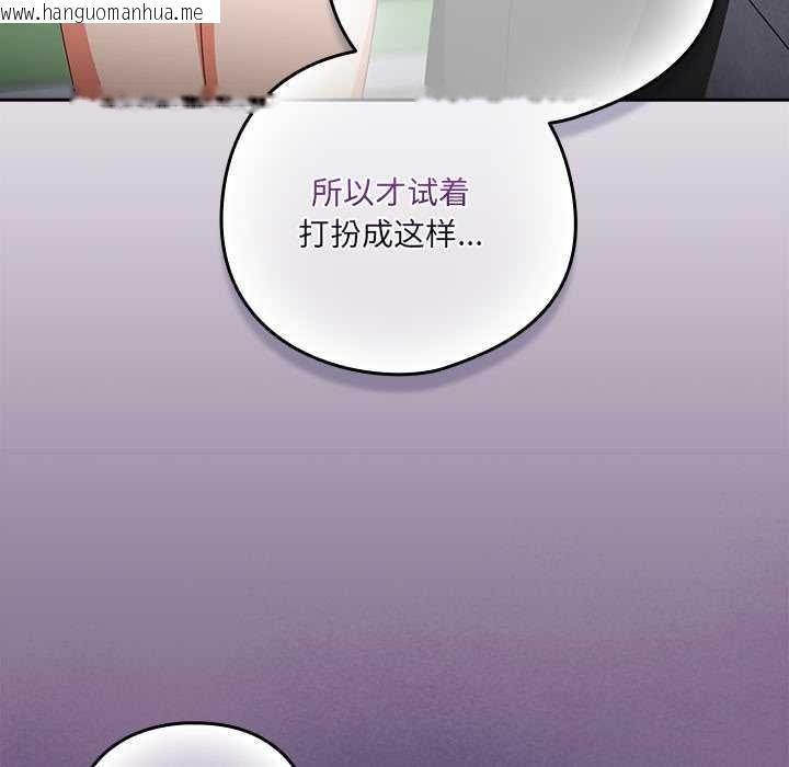 韩国漫画与众不同的兄妹/我家的掌上明珠韩漫_与众不同的兄妹/我家的掌上明珠-第18话在线免费阅读-韩国漫画-第136张图片