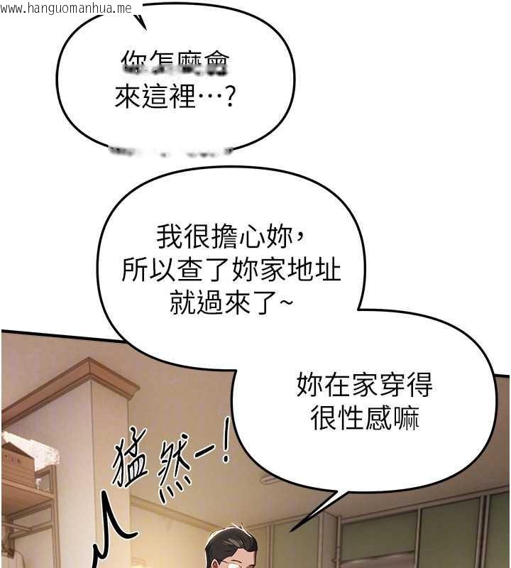 韩国漫画Beautiful-Days韩漫_Beautiful-Days-第55话-妳的开关被打开了呢在线免费阅读-韩国漫画-第133张图片