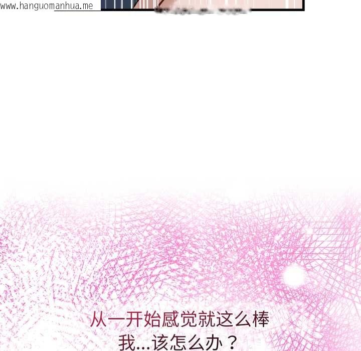 韩国漫画错位的星辰/今天也要加油韩漫_错位的星辰/今天也要加油-第18话在线免费阅读-韩国漫画-第95张图片