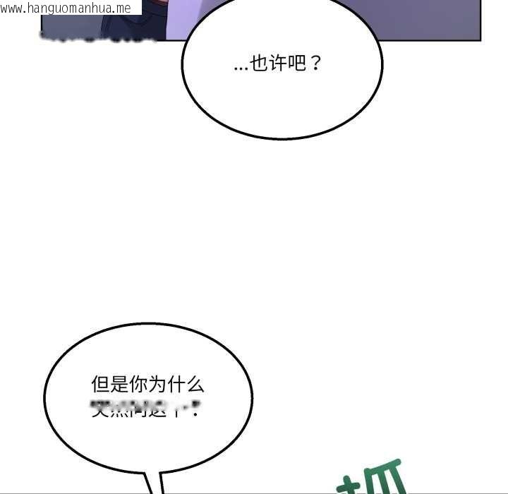 韩国漫画男人止步韩漫_男人止步-第27话在线免费阅读-韩国漫画-第122张图片