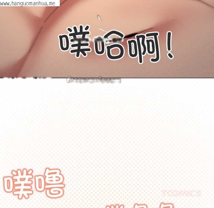 韩国漫画家人之间这样不好吧？韩漫_家人之间这样不好吧？-第68话在线免费阅读-韩国漫画-第105张图片