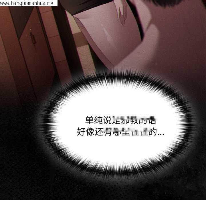 韩国漫画神圣陷阱韩漫_神圣陷阱-第18话在线免费阅读-韩国漫画-第114张图片