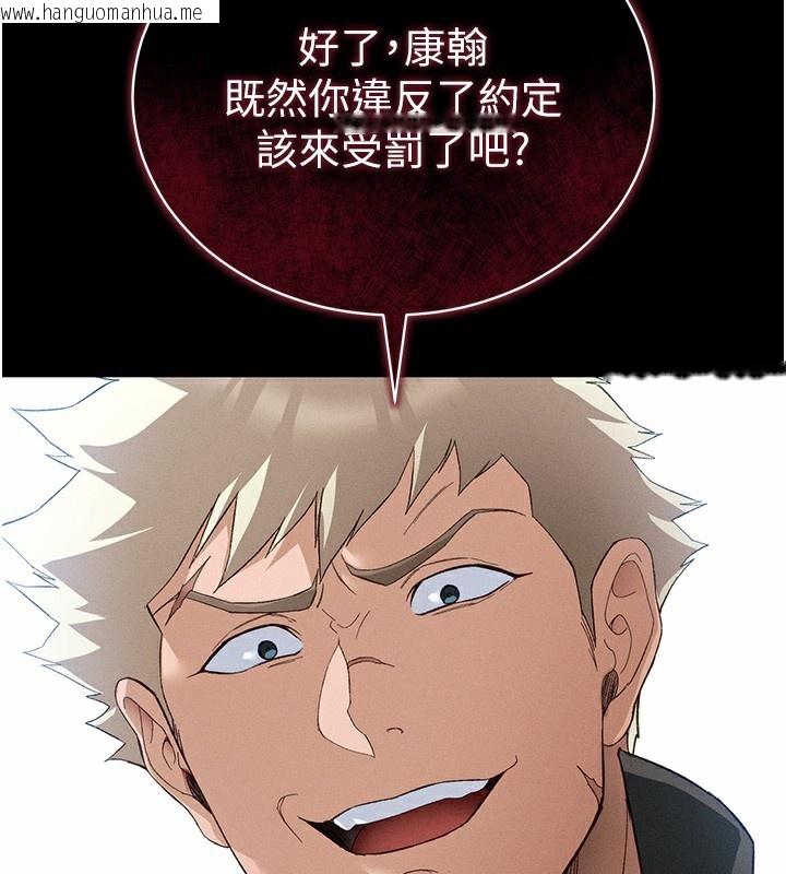 韩国漫画太妹攻略指南韩漫_太妹攻略指南-第45话-试图越狱的奴隶们在线免费阅读-韩国漫画-第131张图片