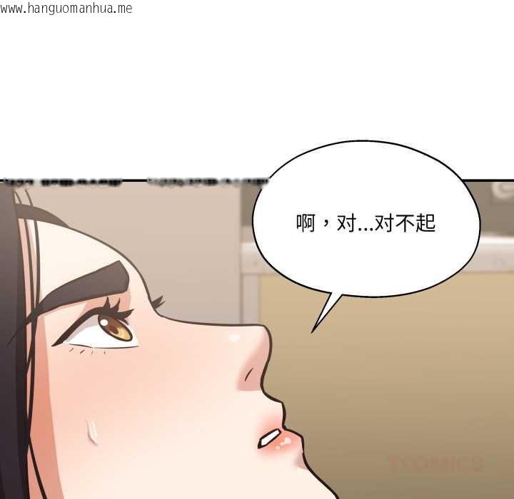 韩国漫画我的傻瓜男友韩漫_我的傻瓜男友-第34话在线免费阅读-韩国漫画-第51张图片