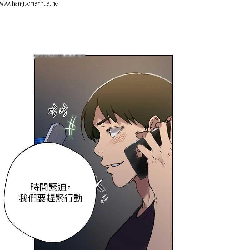 韩国漫画秘密教学韩漫_秘密教学-第288话-尊重同伴的战斗服在线免费阅读-韩国漫画-第29张图片