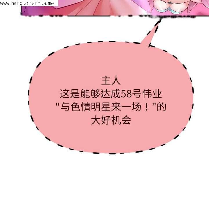 韩国漫画重生之长枪无敌韩漫_重生之长枪无敌-第78话在线免费阅读-韩国漫画-第46张图片