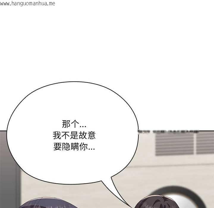 韩国漫画大企业里的小秘密/在大企业当废柴韩漫_大企业里的小秘密/在大企业当废柴-第58话在线免费阅读-韩国漫画-第26张图片