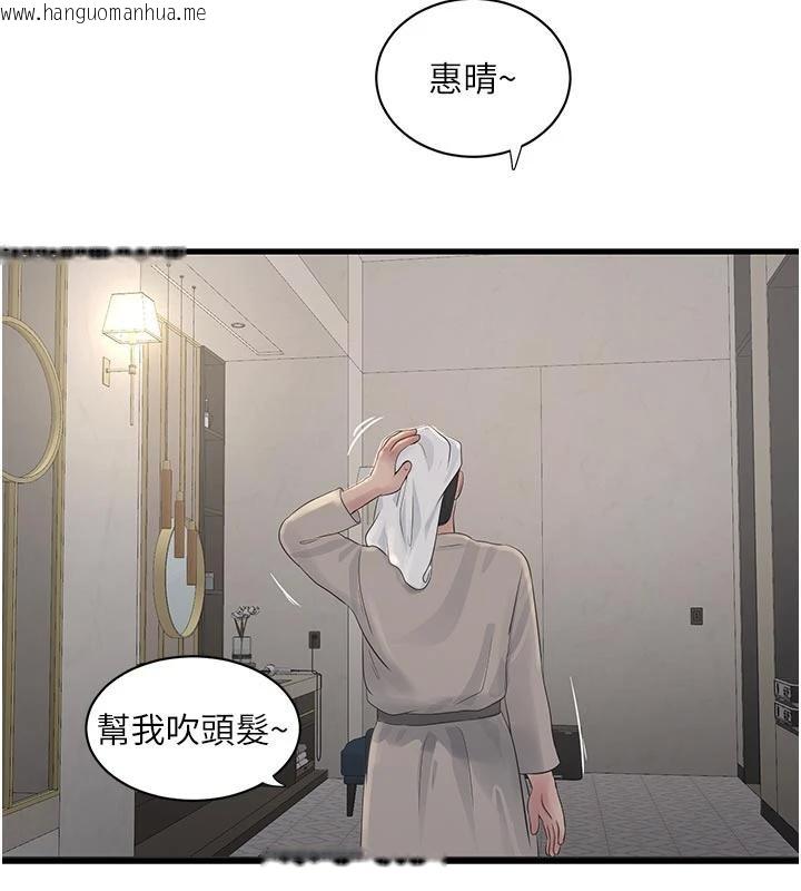 韩国漫画水电工日志韩漫_水电工日志-第109话-目睹夫妻在床上恩爱在线免费阅读-韩国漫画-第18张图片