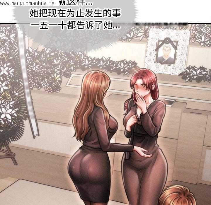 韩国漫画会长家的小儿子韩漫_会长家的小儿子-第37话在线免费阅读-韩国漫画-第104张图片