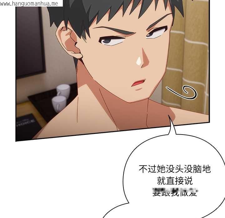 韩国漫画与众不同的兄妹/我家的掌上明珠韩漫_与众不同的兄妹/我家的掌上明珠-第20话在线免费阅读-韩国漫画-第148张图片