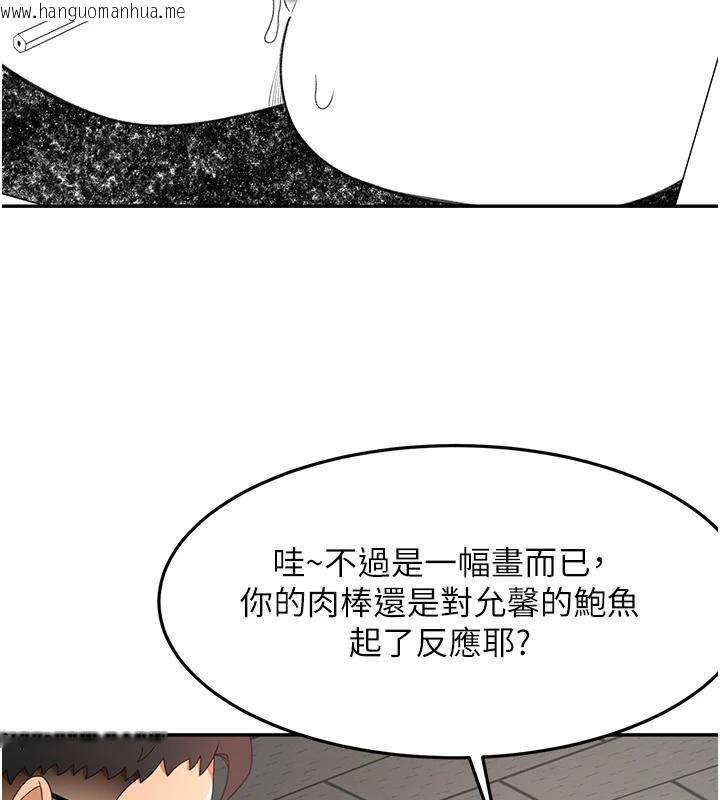 韩国漫画顶加套房的春天韩漫_顶加套房的春天-第40话-黑化的美术补习班院长在线免费阅读-韩国漫画-第117张图片