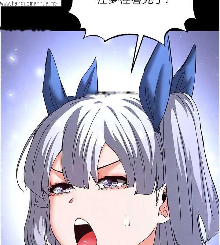 韩国漫画末日雕堡韩漫_末日雕堡-第52话-遭受蹂躏的萝莉新娘在线免费阅读-韩国漫画-第2张图片