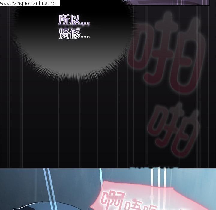 韩国漫画请弄脏我的女朋友韩漫_请弄脏我的女朋友-第28话在线免费阅读-韩国漫画-第145张图片