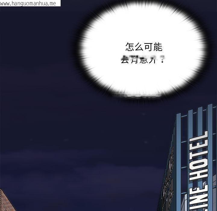 韩国漫画大企业里的小秘密/在大企业当废柴韩漫_大企业里的小秘密/在大企业当废柴-第60话在线免费阅读-韩国漫画-第164张图片