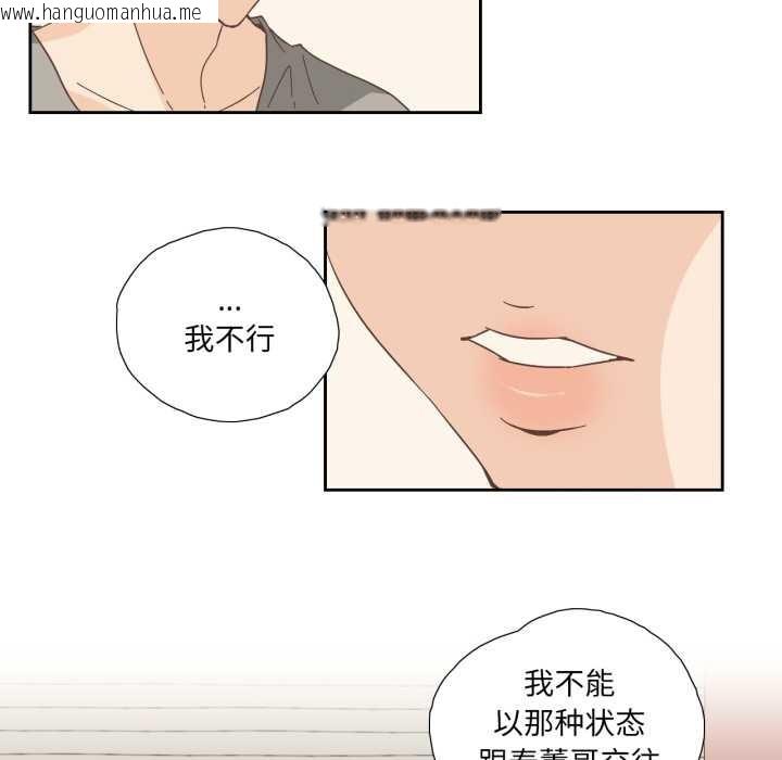 韩国漫画纯洁之罪韩漫_纯洁之罪-第25话在线免费阅读-韩国漫画-第20张图片