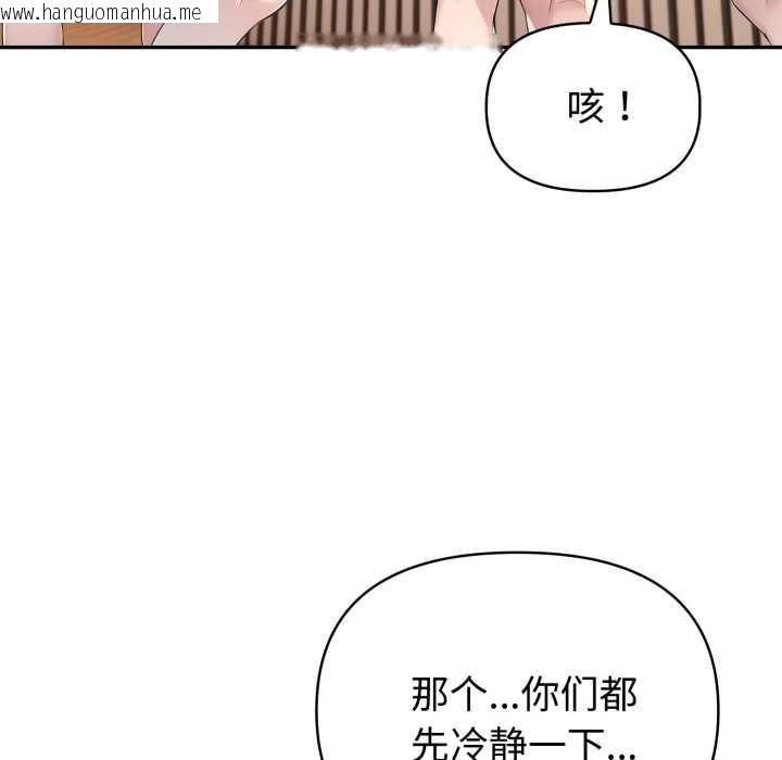 韩国漫画夫妇游戏韩漫_夫妇游戏-第50话在线免费阅读-韩国漫画-第34张图片