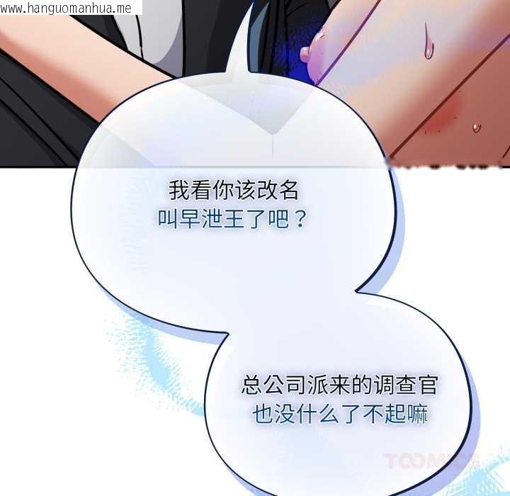 韩国漫画傻瓜病毒韩漫_傻瓜病毒-第44话在线免费阅读-韩国漫画-第116张图片