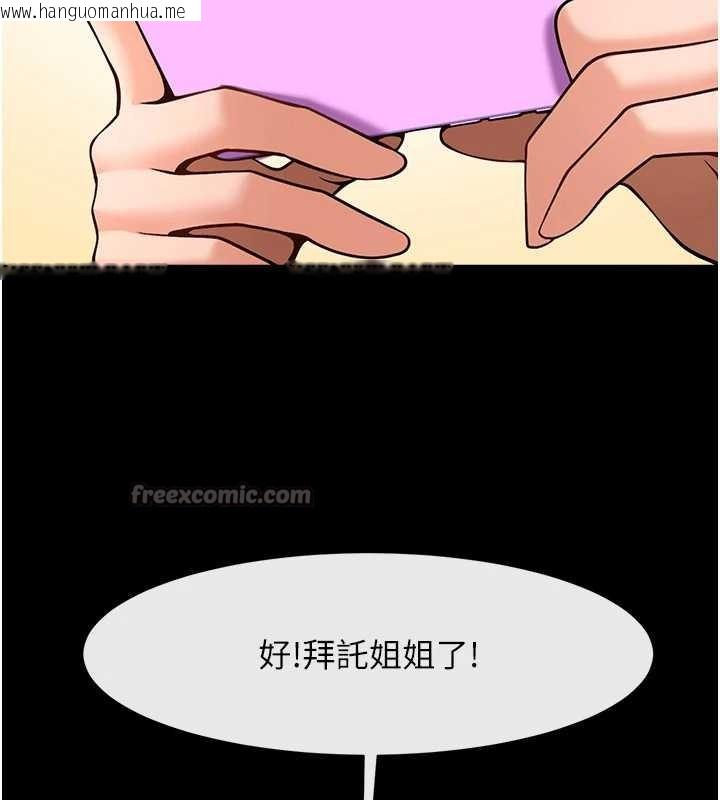 韩国漫画炸裂吧!巨棒韩漫_炸裂吧!巨棒-第102话-一男大战四女在线免费阅读-韩国漫画-第14张图片