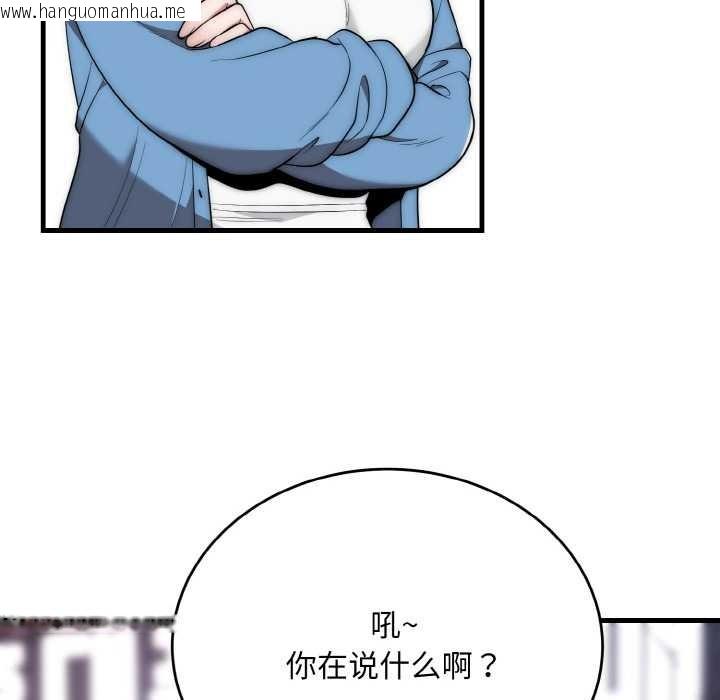 韩国漫画神雕闯都市/强雕：都市润女传说韩漫_神雕闯都市/强雕：都市润女传说-第13话在线免费阅读-韩国漫画-第36张图片