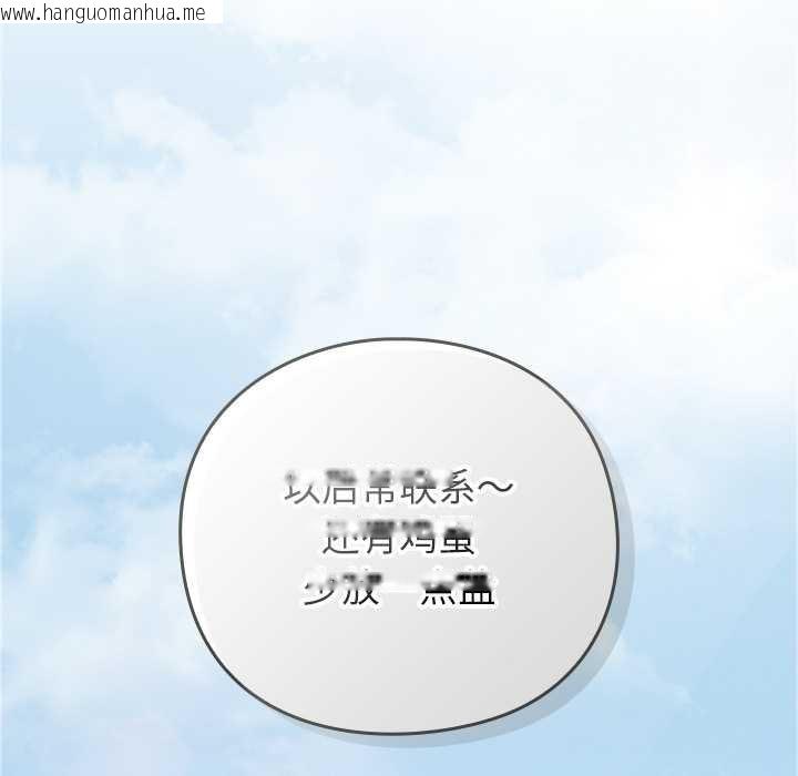 韩国漫画摸鱼生存指南/上班不要太认真韩漫_摸鱼生存指南/上班不要太认真-第22话在线免费阅读-韩国漫画-第69张图片