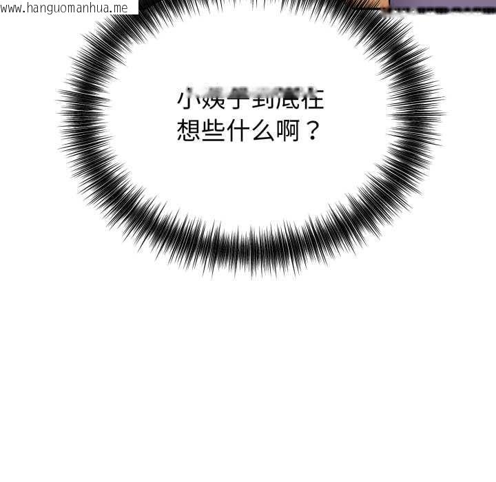 韩国漫画错位的星辰/今天也要加油韩漫_错位的星辰/今天也要加油-第17话在线免费阅读-韩国漫画-第16张图片