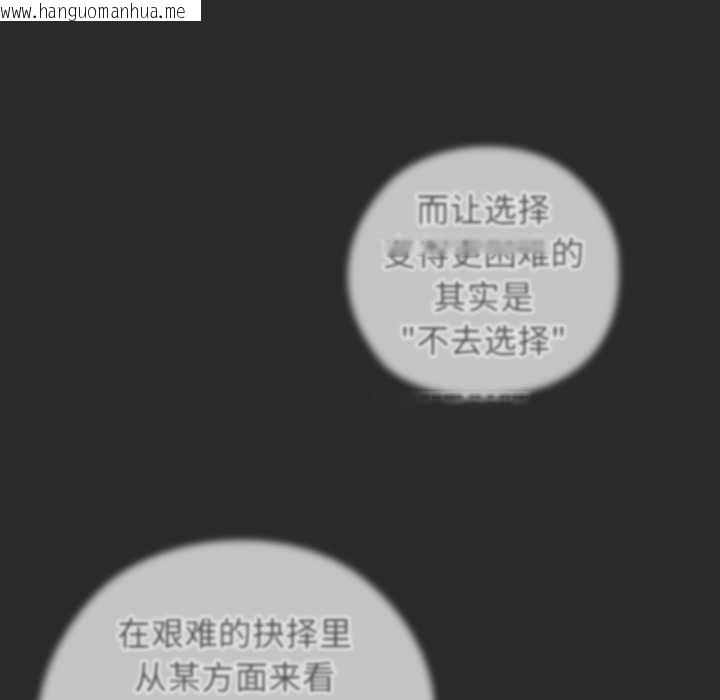 韩国漫画调教开关：第二季韩漫_调教开关：第二季-第10话在线免费阅读-韩国漫画-第167张图片